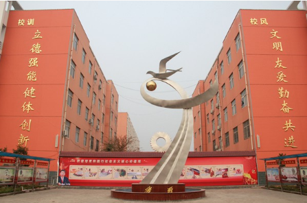 禹州市中等專業(yè)學(xué)校