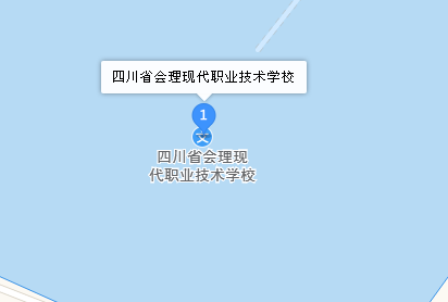 四川省會(huì)理現(xiàn)代職業(yè)技術(shù)學(xué)校地址、學(xué)校乘車路線