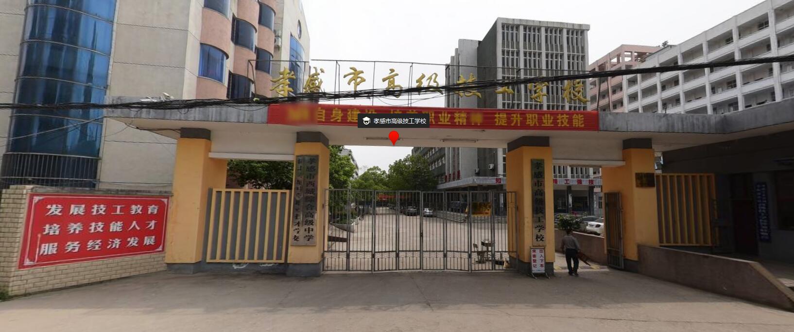 孝感市高級技工學(xué)校簡介、介紹