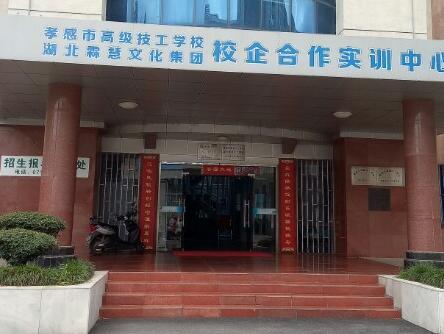 孝感市高級技工學(xué)校、招生計劃