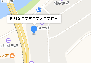 廣安市機(jī)電工業(yè)職業(yè)技術(shù)學(xué)校地址、學(xué)校乘車路線