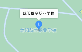 綿陽(yáng)航空職業(yè)學(xué)校地址、學(xué)校乘車(chē)路線