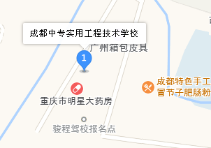 成都實(shí)用工程技術(shù)學(xué)校地址、學(xué)校乘車路線