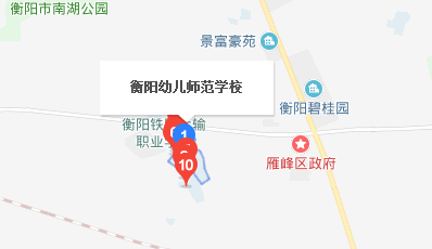 湖南省衡陽幼兒師范學(xué)校地址
