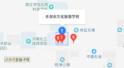 開封市文化旅游學校
