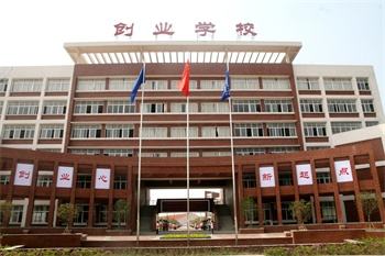 荊州市創(chuàng)業(yè)職業(yè)中專(zhuān)學(xué)校簡(jiǎn)介、介紹
