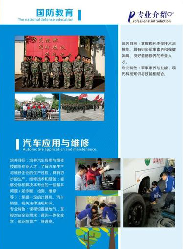 德興市職業(yè)中專學(xué)校招生專業(yè)