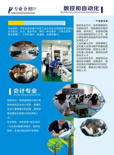 德興市職業(yè)中專學(xué)校招生專業(yè)