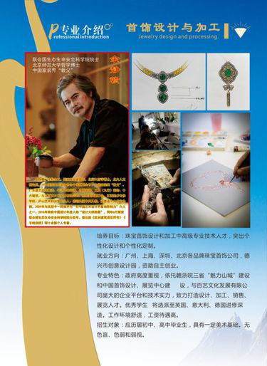德興市職業(yè)中專學(xué)校招生專業(yè)