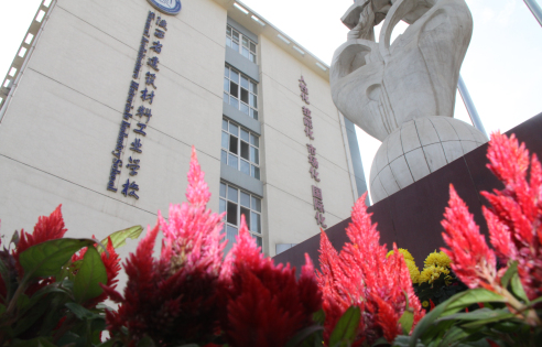 陜西省建筑材料工業(yè)學(xué)校