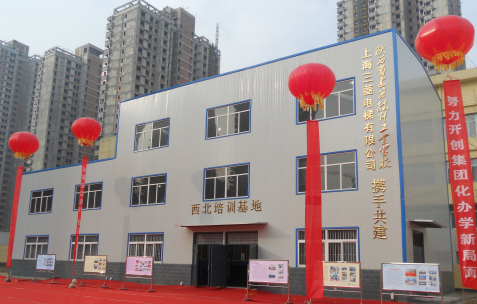陜西省建筑材料工業(yè)學(xué)校