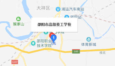 邵陽市高級技工學(xué)校地址