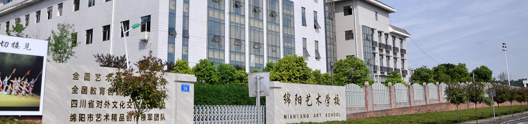 綿陽市藝術(shù)學(xué)校招生要求、學(xué)校招生要求