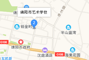 綿陽(yáng)市藝術(shù)學(xué)校地址、學(xué)校乘車路線
