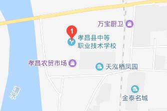 孝昌縣中等職業(yè)技術(shù)學(xué)校地址在哪里、怎么走、乘車路線