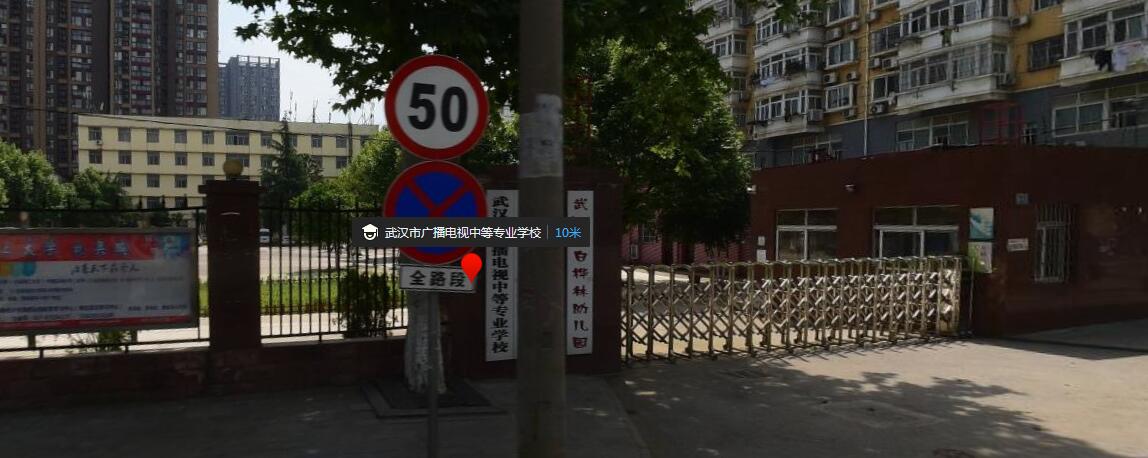 武漢市廣播電視中等專業(yè)學校、招生計劃