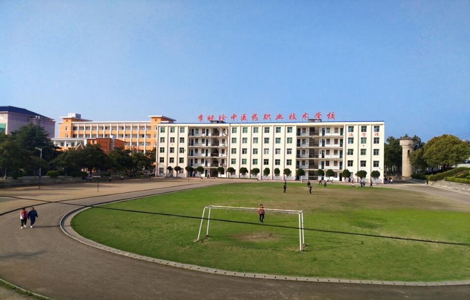 蘄春李時珍中醫(yī)藥職業(yè)技術(shù)學(xué)校招生要求