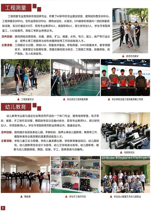 南昌工業(yè)學(xué)校招生專業(yè)