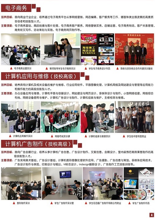 南昌工業(yè)學(xué)校招生專業(yè)