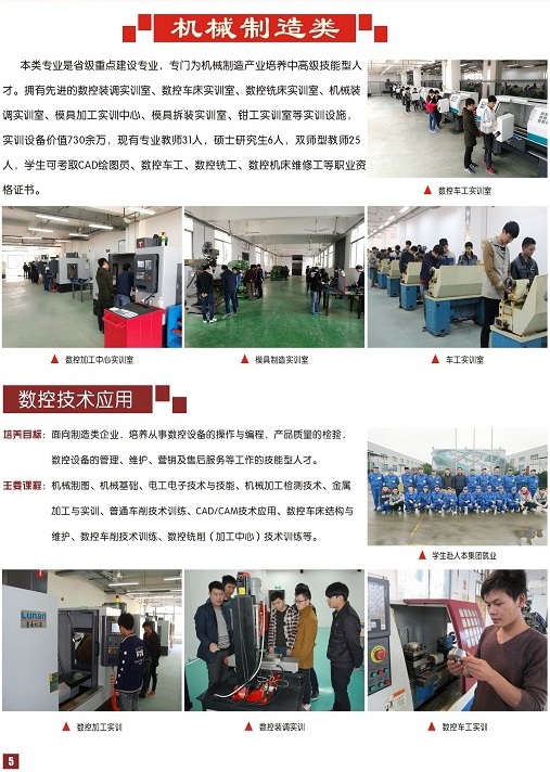 南昌工業(yè)學(xué)校招生專業(yè)