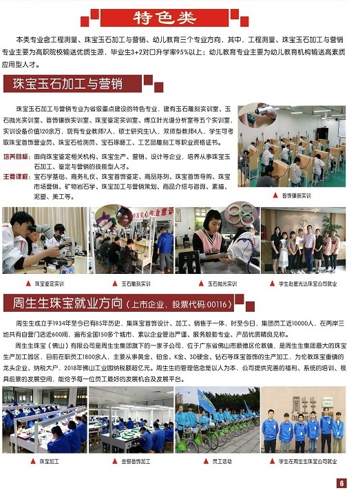 南昌工業(yè)學(xué)校招生專業(yè)