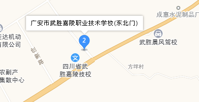 廣安市武勝嘉陵職業(yè)技術(shù)學(xué)校地址、學(xué)校乘車(chē)路線