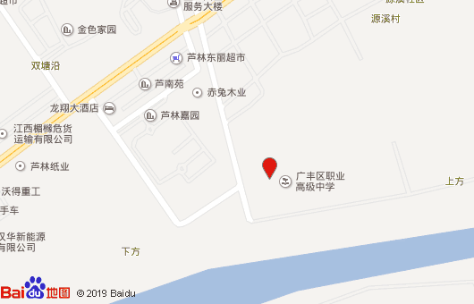 廣豐職業(yè)高級(jí)中學(xué)地址