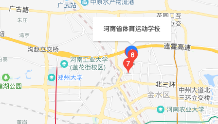 河南省體育運(yùn)動學(xué)校