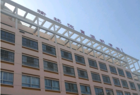 榆林體育運(yùn)動學(xué)校