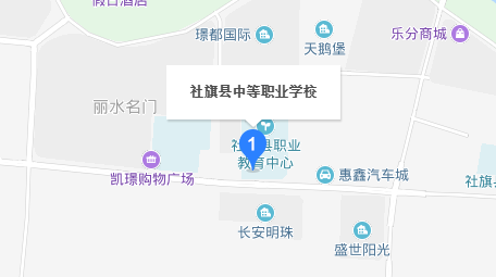 社旗縣中等職業(yè)學(xué)校19號(hào)