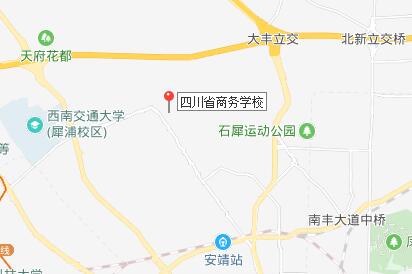 四川省商務(wù)學(xué)校地址在哪里、怎么走、乘車(chē)路線(xiàn)