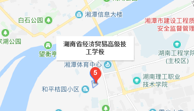 湖南省經(jīng)濟(jì)貿(mào)易高級(jí)技工學(xué)校地址