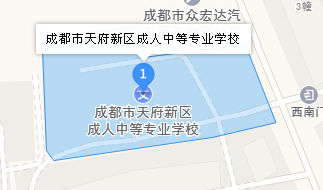 成都市天府新區(qū)成人中等專業(yè)學(xué)校地址、學(xué)校乘車路線