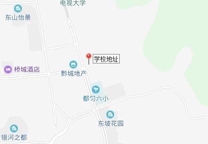 黔南民族衛(wèi)生學(xué)校地址在哪里、怎么走、乘車路線