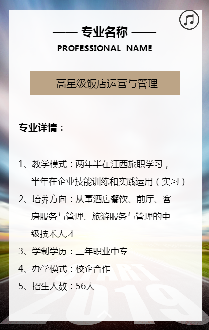 南昌市青山湖區(qū)職業(yè)技術(shù)學(xué)校招生專(zhuān)業(yè)