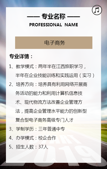 南昌市青山湖區(qū)職業(yè)技術(shù)學(xué)校招生專(zhuān)業(yè)
