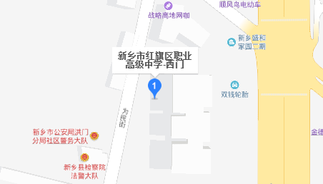 新縣千斤職業(yè)高級中學