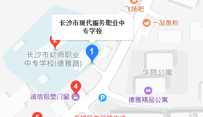 長沙市現(xiàn)代服務職業(yè)中專學校地址