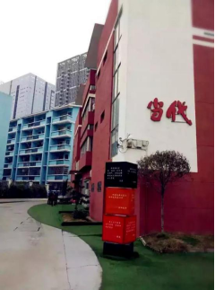 南昌當(dāng)代藝術(shù)學(xué)校