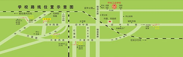 湖南省懷化工業(yè)高級技工學校地址、學校在哪里