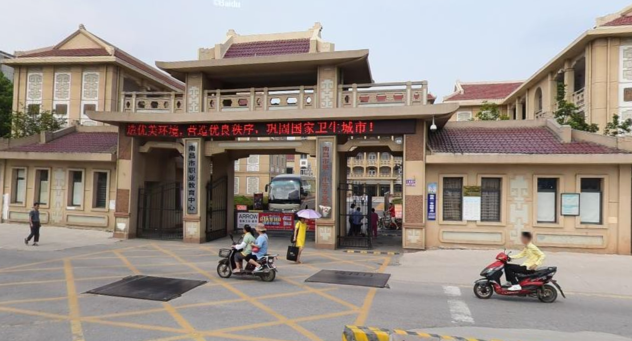南昌市第一中等專業(yè)學(xué)校
