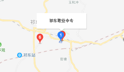 祁東縣職業(yè)中等專業(yè)學(xué)校地址