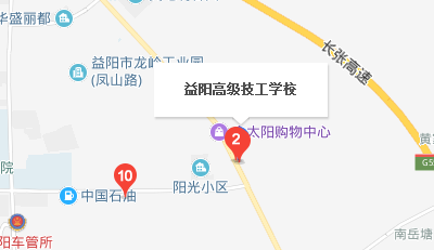 益陽高級技工學(xué)校地址