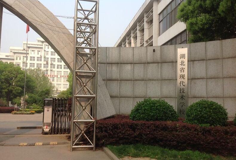 湖北省現(xiàn)代技術(shù)學(xué)校、招生計(jì)劃