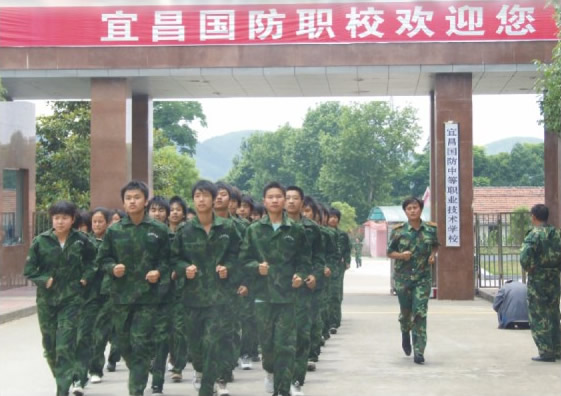 宜昌市國防中等職業(yè)技術(shù)學(xué)校怎么樣、好不好