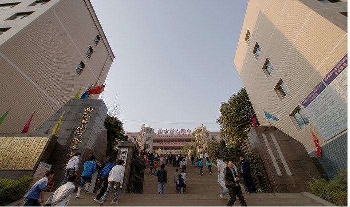南江縣小河職業(yè)中學(xué)學(xué)費(fèi)、大概收費(fèi)是多少