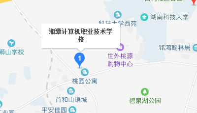 湘潭計(jì)算機(jī)職業(yè)技術(shù)學(xué)校地址、學(xué)校校園地址在哪里