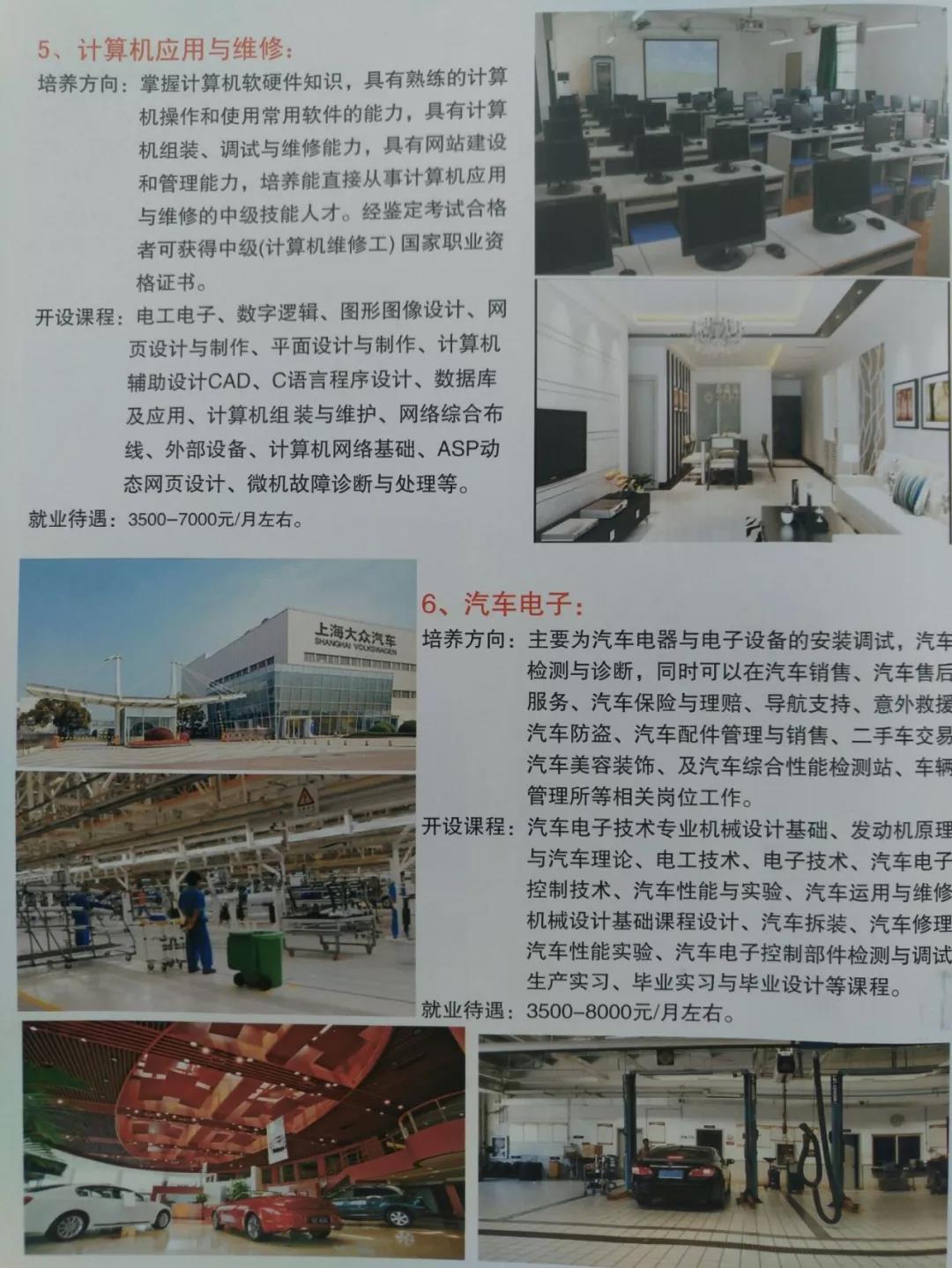 贛州市育才職業(yè)中等專業(yè)學(xué)校特色專業(yè)