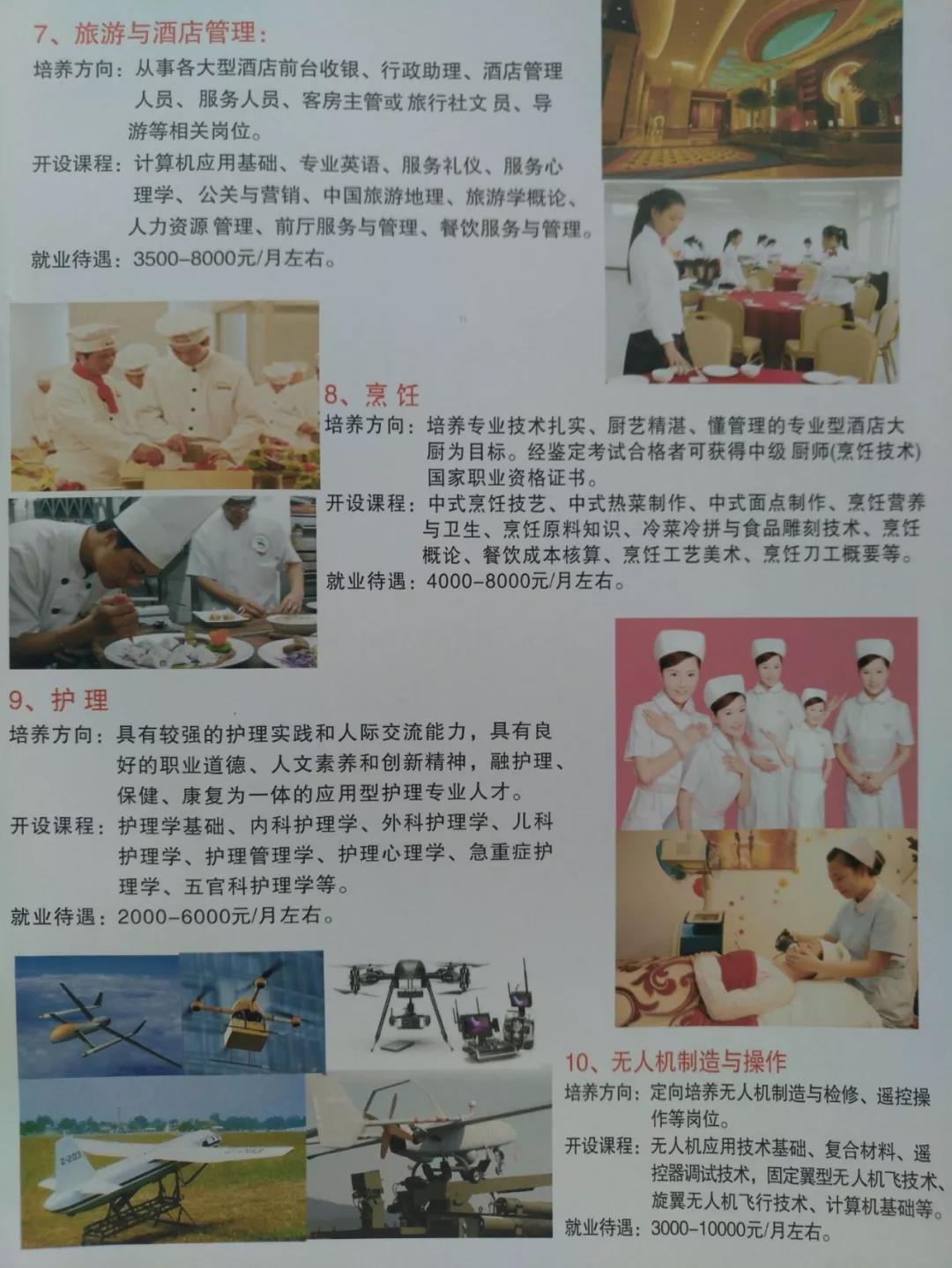 贛州市育才職業(yè)中等專業(yè)學(xué)校特色專業(yè)