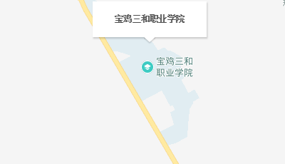 陜西三和職業(yè)中等專業(yè)學(xué)校位置地圖